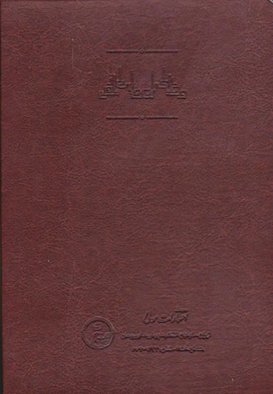 دور باطل